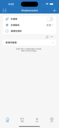 vp 梯子 免费android下载效果预览图