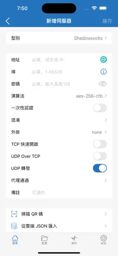 vp 梯子 免费android下载效果预览图
